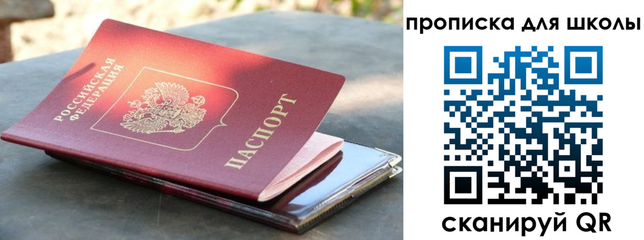 прописка для кредита в Снежинске