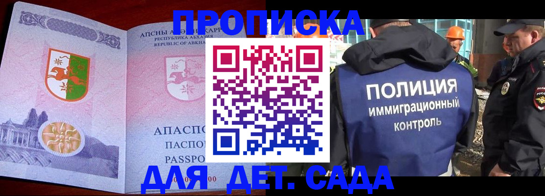 временная регистрация надежно в Снежинске