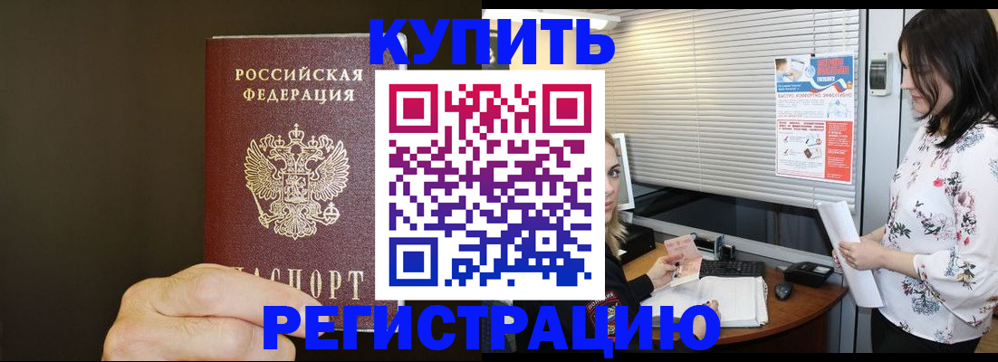прописка для школы в Снежинске