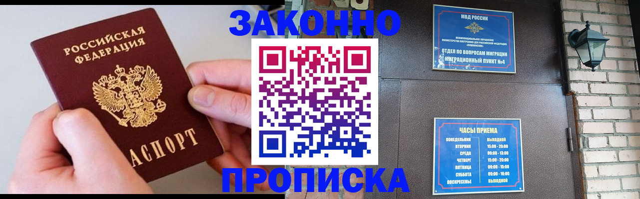 миграционный учет в Снежинске