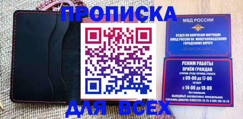 временная регистрация для всех в Снежинске