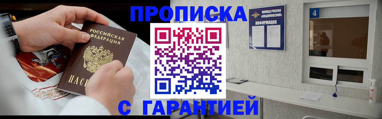 прописка иностранных граждан в Снежинске