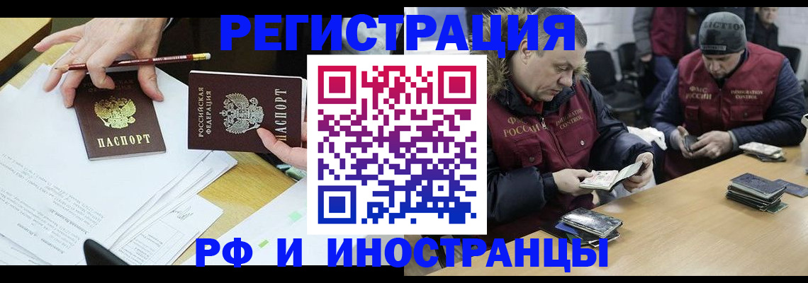 временная регистрация недорого в Снежинске